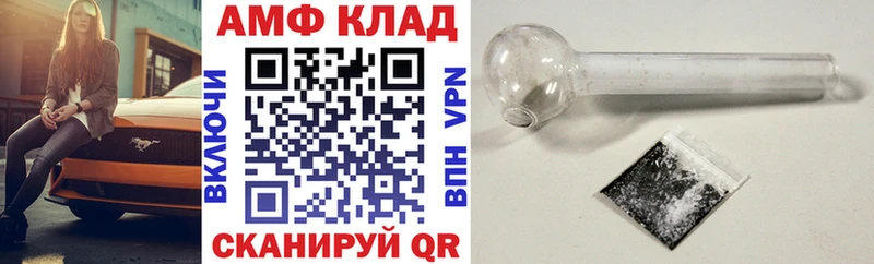 АМФ Розовый  купить   Лысково 