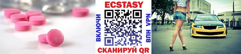 ЭКСТАЗИ 280мг  Лысково 
