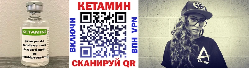 КЕТАМИН ketamine  Лысково 