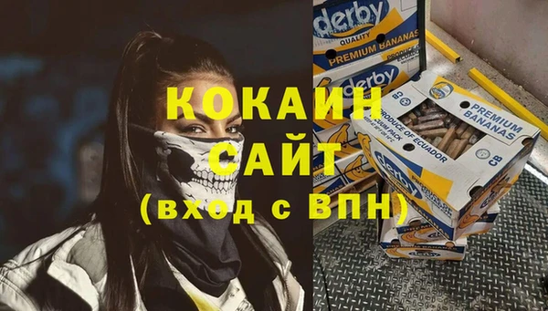 кокаин премиум Лихославль