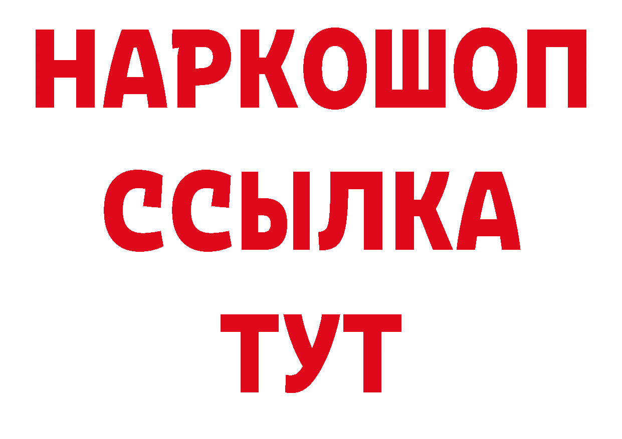 Где продают наркотики? площадка клад Лысково