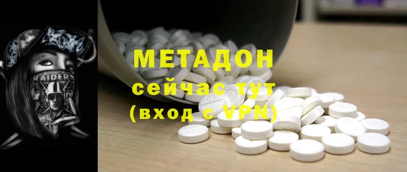 МЕТАДОН methadone  закладки  Лысково 